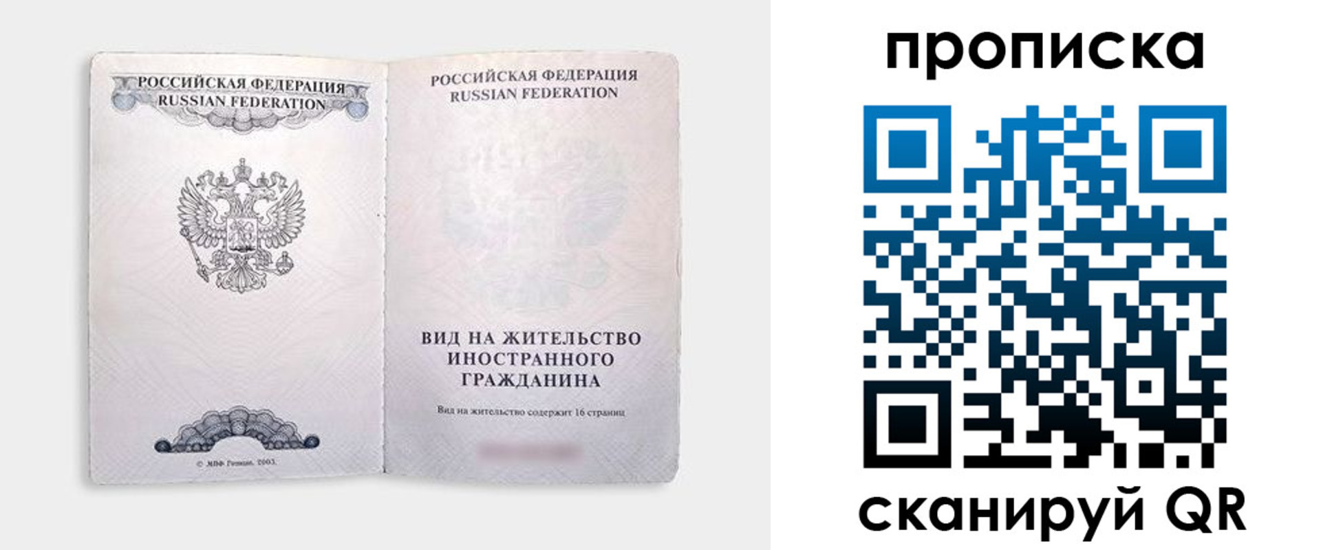 прописка в квартире в Кировской области