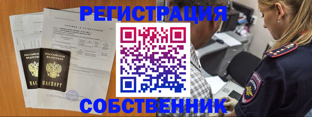 временная прописка в Кировской области