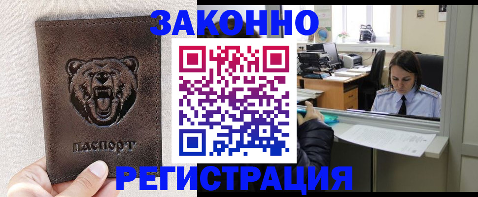 прописка 2025 в Кировской области