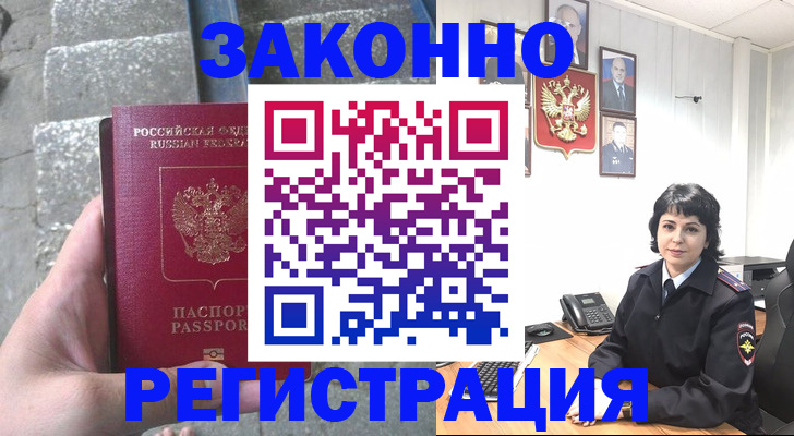 прописка законно в Кировской области
