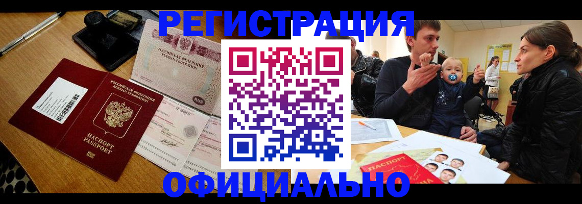 прописка поиск в Кировской области