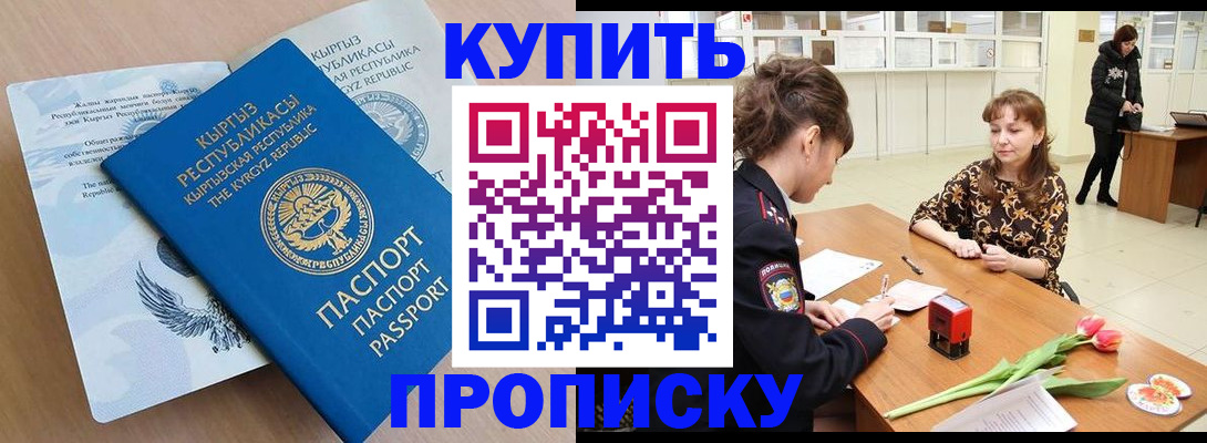 прописка гарантия в Кировской области